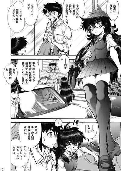 Synchronous Virgin 2 04