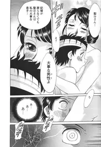 [Chanpon Miyabi] Futabo - Twins Mother 2