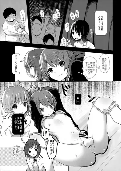 Shounen Zero Yen Auction