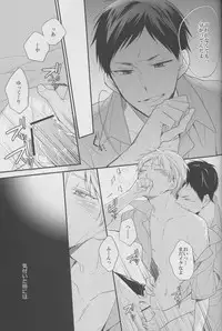 (C82) [Chacha (Akatsuki Riku)] DRAMATICxCATHARSIS (Kuroko no Basuke)