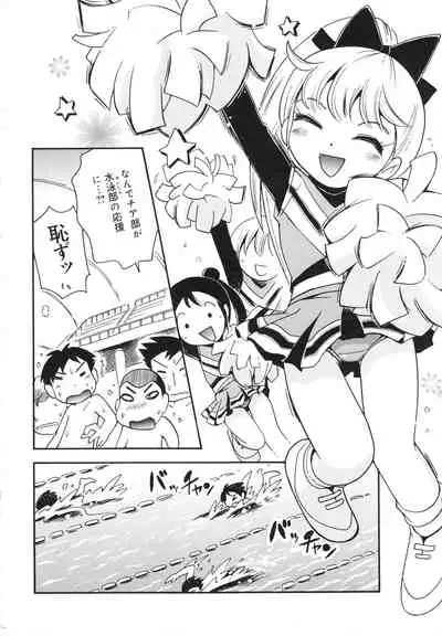 Koinu no Shippo to Osatou to