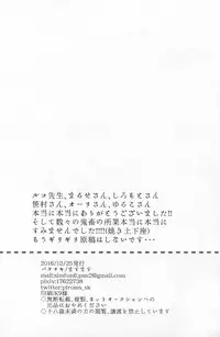 (Odekake Live in Sapporo 132) [Batachiki (masumasu)] Uun...Love Hotel kana? (Yuri on Ice)