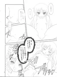 (C78) [Momo no Tsubomi (Various)] EruEru 33 (Various)