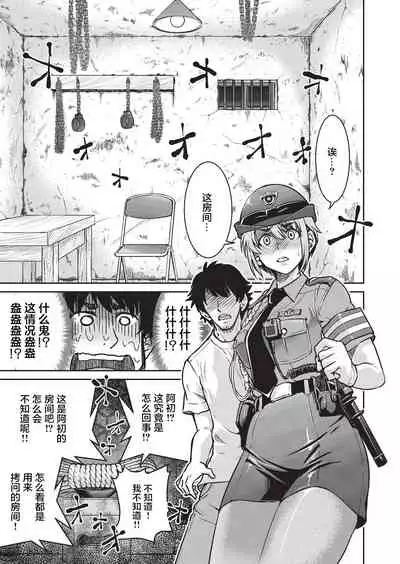 [Inoue Yoshihisa] Genjitsu Sekai Cheat Nawashi Ninonawa (COMIC AUN 2020-02) [Chinese] [不够色汉化组] [Digital]