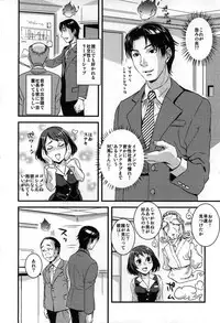 [Sisei Tokei] Yome Nie