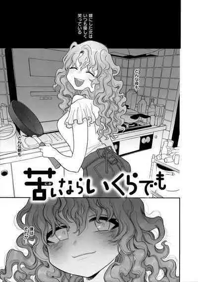 [Idaten Funisuke] Anata Dake no Mesu ni Naru