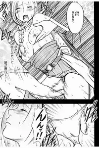 [Crimson (Carmine)] Bianca Monogatari 2 - Bianca's Tale 2 (Dragon Quest V)