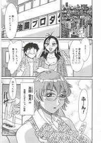 [Chanpon Miyabi] Cho-Onesan Tengoku 4 -Kinshihen-