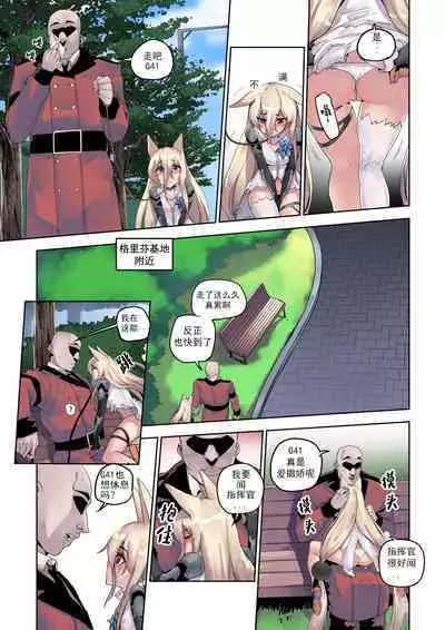 주인님과 건전한 산책 | 与主人一起健全的散步