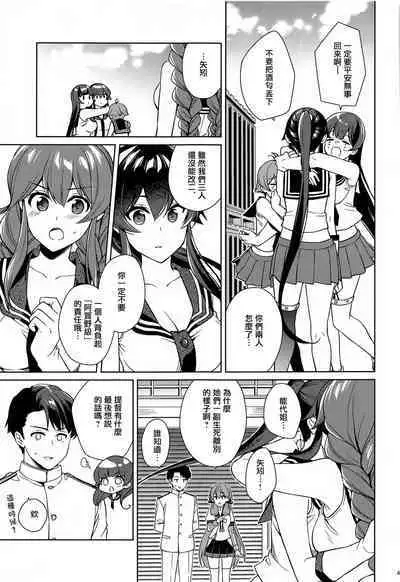 Yoru Yahagi 13