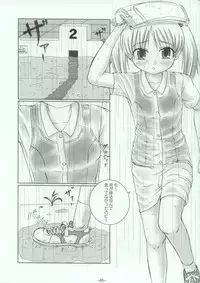 (C66) [Interrupt Voice (TK4)] Pool ni Hissu!