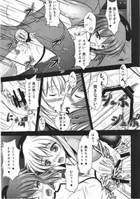 (C86) [Stick Number (Korone Shousa)] Gensoukyou Seifuuzoku Jijou Koumakan Hen (Touhou Project)