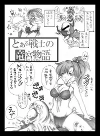 [Taiyoukei Kaihatsu Kikou (Marubayashi Shumaru)] JSP.XIV (Bishoujo Senshi Sailor Moon) [Digital]