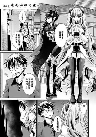 Ore to Kanojo to Owaru Sekai - World's end LoveStory 2