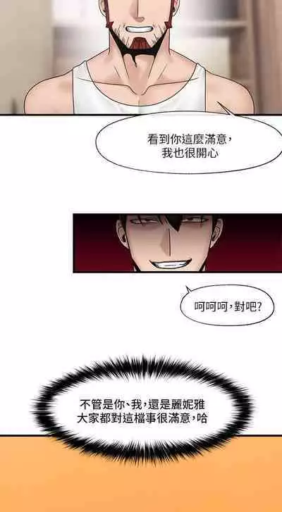 King of hypnotist in Isekai (11-12)-chinese