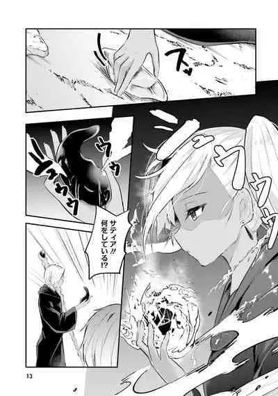 Inbi na Doukutsu no Sono Oku de 2