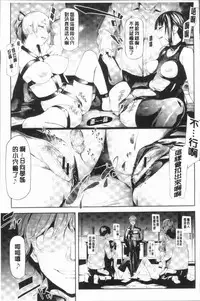 [Shiki Takuto] Sakuramiya Shimai no Netorare Kiroku [Chinese]