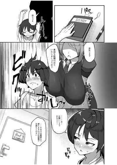 Kimi no ikikao ga mitakute