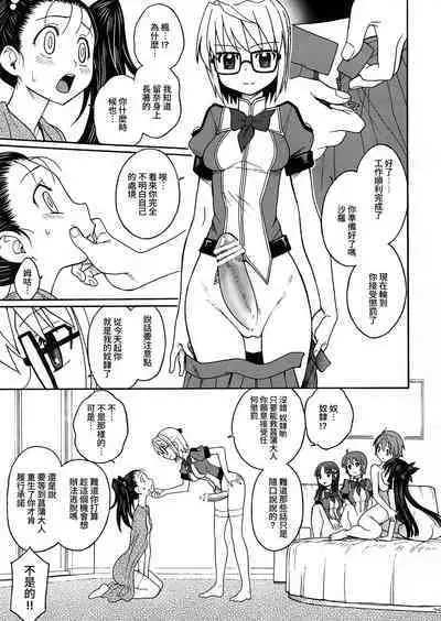 JAM KINGDOM (Jam Ouji)] Inwa no Gestation [Chinese][Digital]
