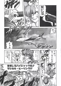 [Kamitou Masaki] Mahou no Kangofu Magical Nurse Joukan