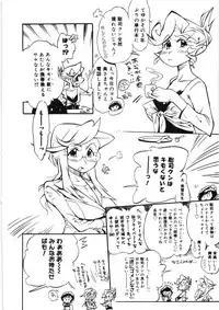 [Hino Satoshi] Koi no Marchen