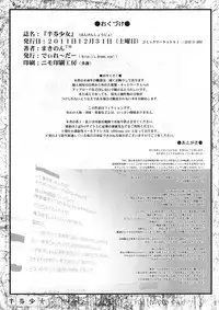 (C81) [Delayder (Makinon TM)] Hanken Shoujo