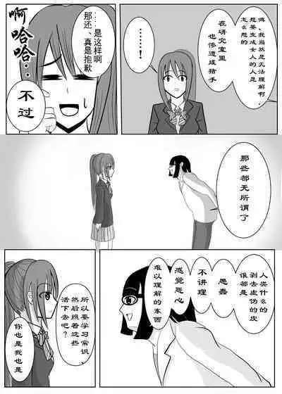 TS o Suru. Seidorei ni Naru.