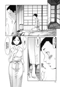 [Kuroiwa Menou] Immoral [Chinese] [老唐漢化]