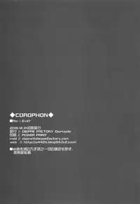 (C95) [DIEPPE FACTORY Darkside (Alpine)] Am i Evil? (Fate/Grand Order)