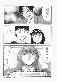 [Yanagi Masashi] Mama To Yobanaide!?