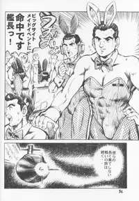 (C60) [C-Arts (Magu Shunichi)] C-4 Maid vs Bunny