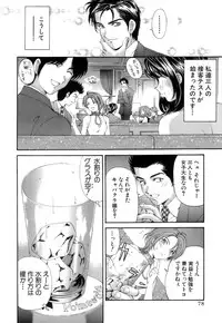 [Kurashina Ryou, Kobayashi Takumi] Itsuka Kachigumi! 1