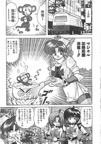 [Kamitou Masaki] Mahou no Kangofu Magical Nurse Gekan