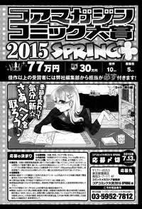 COMIC Megastore Alpha 2015-04