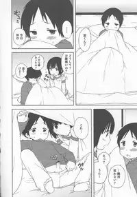 [Anthology] Otokonoko Heaven Vol. 20 Otokonoko x Insei Milk Time
