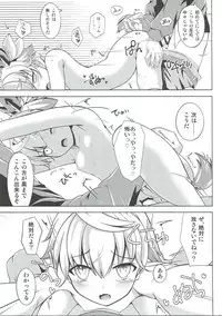 (Motto Warunodesu... Ouji) [Sakura Garden (Shirosuzu)] Aisha Challenge Renji ☆ 4 (Sennen Sensou Aigis)