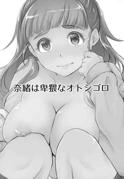 (C94) [Megabox (Meganei)] Idol no Iru Sekai -DereMas Soushuuhen- (THE IDOLM@STER CINDERELLA GIRLS)