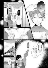 [Hareya Umako] Nyaa to Nakukara Aishiteyo