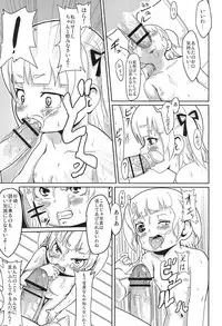 (Puniket 22) [E50 (Gyuutei)] Anta no Koto ga Suki Datta no yo! (Mitsudomoe)