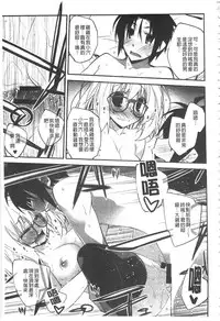 [Ogura Shuuichi] Paradise Hazard | 淫慾的天堂 大冒險 [Chinese]