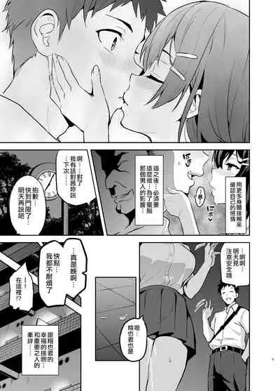 [Shinjugai (Takeda Hiromitsu)] Akane wa Tsumare Somerareru Ni [Chinese] [空中貓製作室 & 不咕鸟汉化组] [Digital]