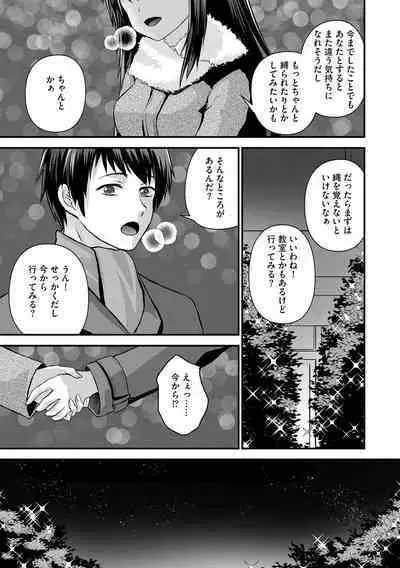 [Anthology] Mugen Chi ● Jigoku [Digital]