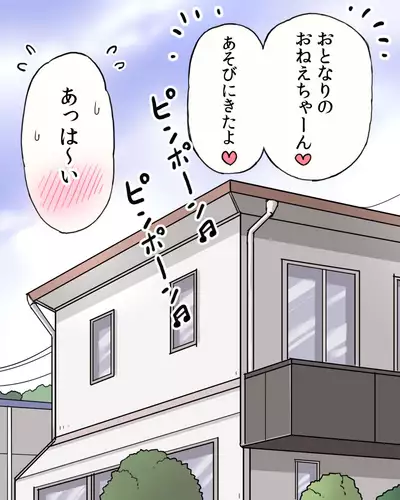 [Umekkodo (Umekko)] Kinjo no Ko-tachi ni Chikubi o Suwarechau Onee-san