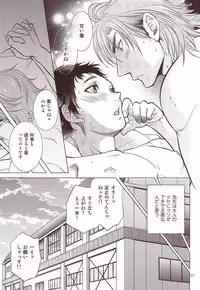 (RTS!!3) [K2COMPANY (kazu)] Sensei no Kareshi (Haikyuu!!)
