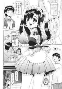 Gekkan COMIC Moog 2005-12 Vol. 10