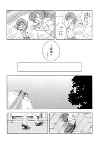 (C77) [StratoSphere (Urutsu Sahari)] Toaru Futari no Haru Sate Hon (Toaru Kagaku no Railgun)
