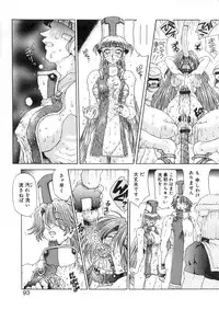 [Sozatsu Nae] majo no iru kuni 1-2