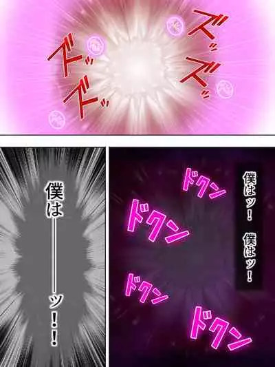 Netorase Kanojo. Ore no Tame ni Hoka no Otoko ni Dakarete kite kure <Soushuuhen>