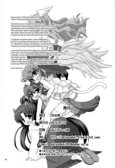 Go Go Eto-musume