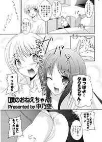 COMIC Potpourri Club 2005-12